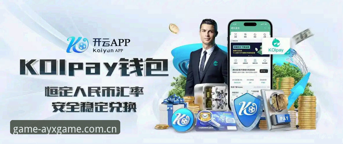 ayx爱游戏更新iOS版背后的行业逻辑：从v3.2.1版本更新看移动游戏生态演进