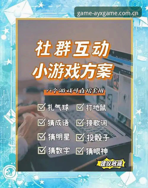 ayx爱游戏社群安装教程 ayx爱游戏社群安装教程全面评测:从入门到高手的完整路径