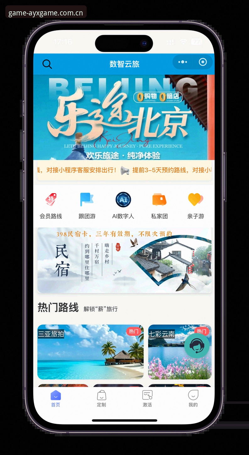 ayx爱游戏官方下载 ayx爱游戏平台官方下载完整指南:从安装到注册的高效路径